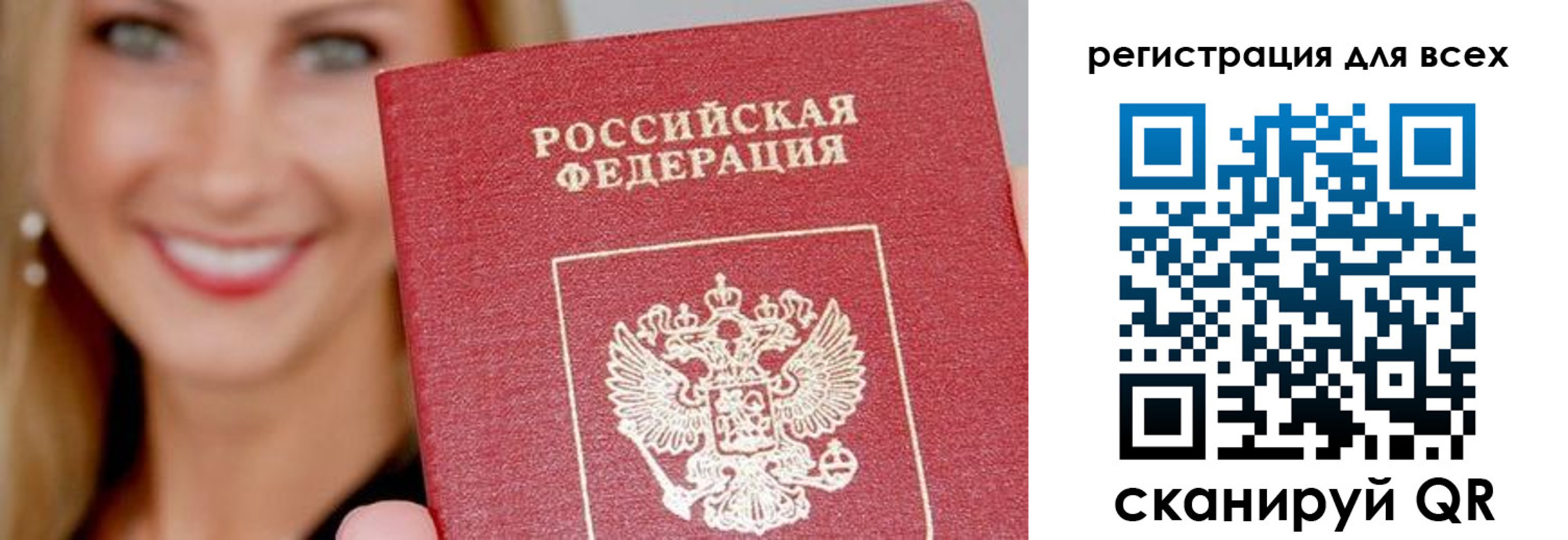 временная регистрация недорого в Черемхово