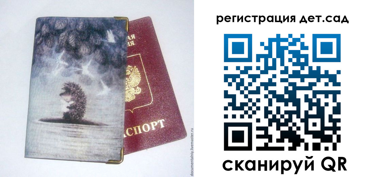 регистрация для школы в Черемхово