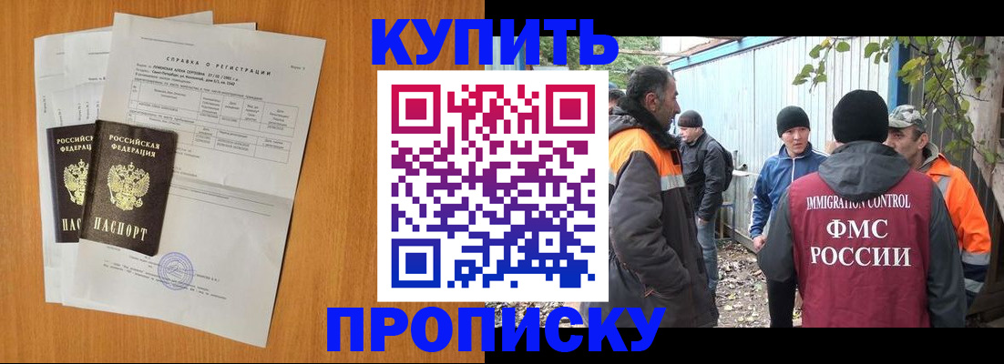 где прописаться в Черемхово