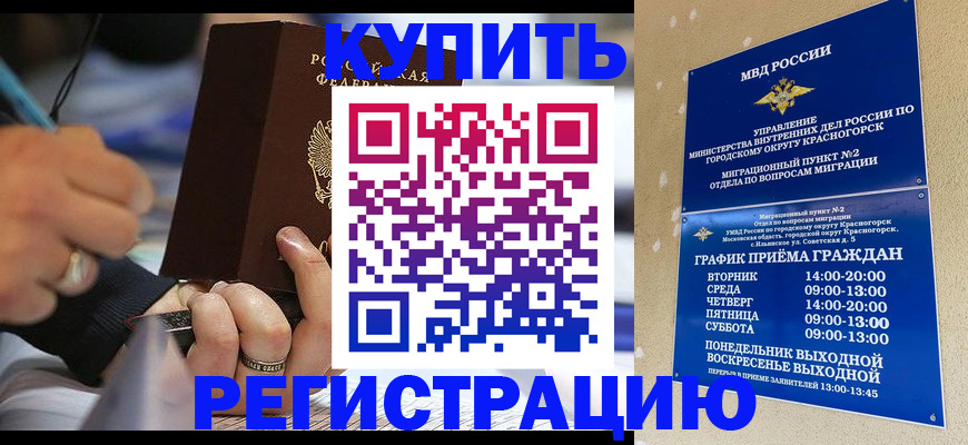 временная регистрация 2025 в Черемхово
